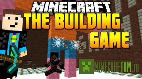 Карта The Building Game (Строительная игра)