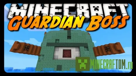 Карта Guardian Boss Fight (Сражение с боссом) Карта Guardian Boss Fight (Сражение с боссом)