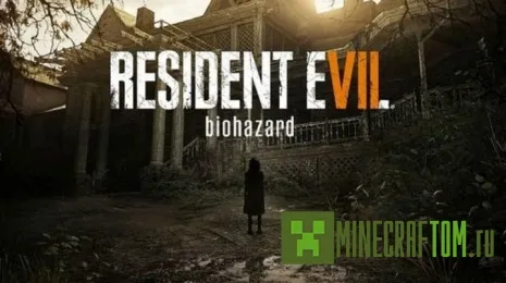 Карта Resident evil 7 (Резиденция зла 7)