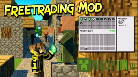 Мод Freetrading (Бесплатная торговля)