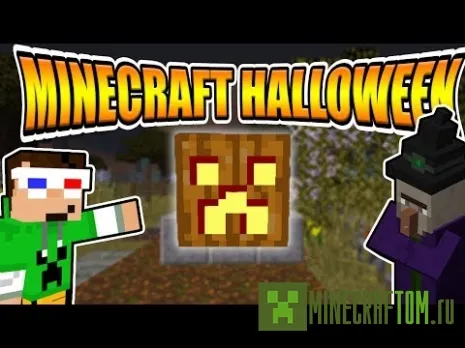 Карта Unfair Halloween (Несправедливый Хэллоуин) Карта Unfair Halloween (Несправедливый Хэллоуин)