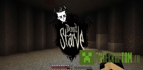 Мод Sanity (Здравый ум)