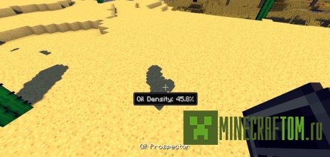 Мод Gadgetry Machines (Гаджеты)