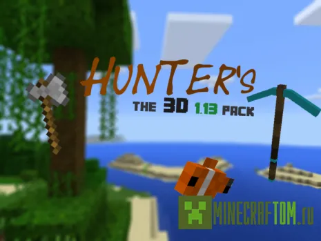 Текстуры Hunter’s 3D Survival (3D-выживание Охотника) Текстуры Hunter’s 3D Survival (3D-выживание Охотника)