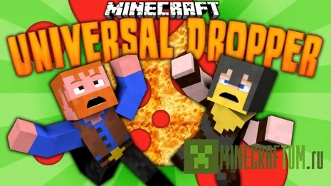 Карта Universal Dropper (Универсальный дроп)