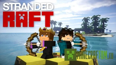 Карта Stranded Raft (Сплошной плот) Карта Stranded Raft (Сплошной плот)