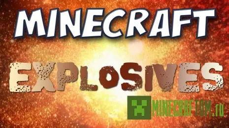 Мод Ghost’s Explosives (Призрачные взрывчатые вещества) Мод Ghost’s Explosives (Призрачные взрывчатые вещества)