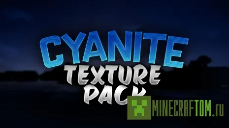 Текстуры Cyanite PvP 1.12.2