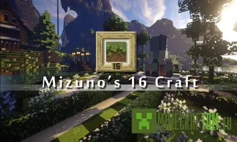 Текстуры Mizuno’s 16 Craft (Мизуно) Текстуры Mizuno’s 16 Craft (Мизуно)