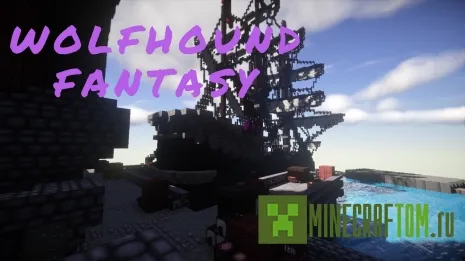 Текстуры Wolfhound Fantasy (Волшебная война) Текстуры Wolfhound Fantasy (Волшебная война)