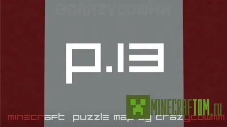 Карта p.13 (Пункт 13)