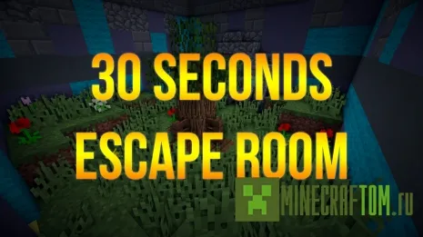 Карта 30 Seconds Escape Room (Побег из комнаты за 30 сек) Карта 30 Seconds Escape Room (Побег из комнаты за 30 сек)
