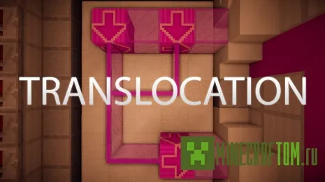 Карта Translocation (Смещение)