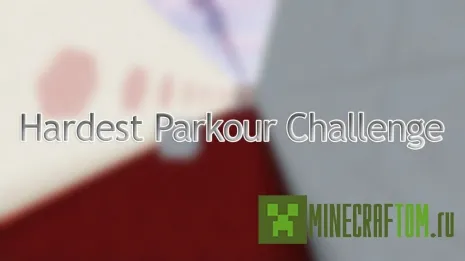 Карта Hardest Parkour Challenge (Сложный паркур) Карта Hardest Parkour Challenge (Сложный паркур)