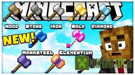 Мод HammerX (Молоток) Мод HammerX (Молоток)