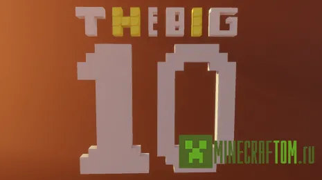 Карта The Big 10 (Большая 10-ка) Карта The Big 10 (Большая 10-ка)