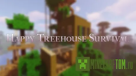 Карта Happy Treehouse Survival (Выживание на дереве) Карта Happy Treehouse Survival (Выживание на дереве)