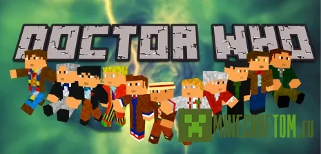 Текстуры Doctor Who (Доктор Кто) Текстуры Doctor Who (Доктор Кто)