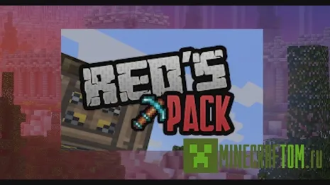 Текстуры Red’s (Красные) Текстуры Red’s (Красные)