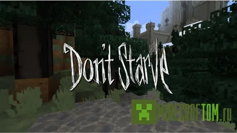 Текстуры Don’t Starve (Не голодать) Текстуры Don’t Starve (Не голодать)