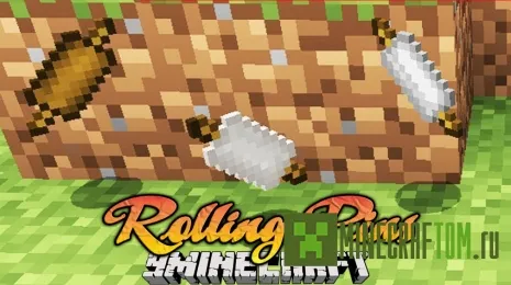 Мод Rolling Pins (Скалка) Мод Rolling Pins (Скалка)