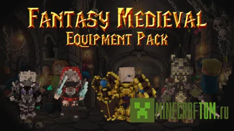 Текстуры Fantasy Medieval Equipment (Средневековая фантазия) Текстуры Fantasy Medieval Equipment (Средневековая фантазия)