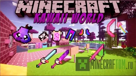 Текстуры Kawaii World (Мир Каваи)
