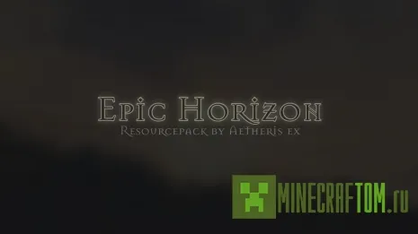 Текстуры Epic Horizon (Эпический горизонт) Текстуры Epic Horizon (Эпический горизонт)
