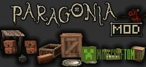 Мод Paragonia
