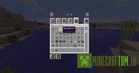 Мод Paragonia Мод Paragonia