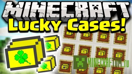 Мод Cases (Кейс) Мод Cases (Кейс)