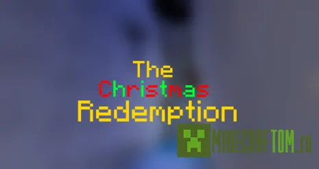 Карта The Christmas Redemption (Рождественское искупление)