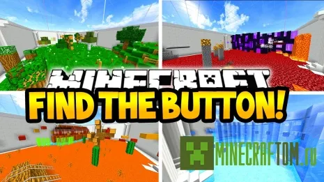 Карта 12 Levels of Lovely Find the Button (12 уровней) Карта 12 Levels of Lovely Find the Button (12 уровней)