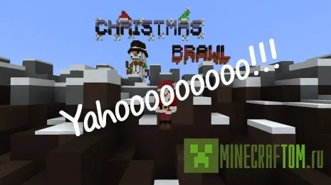 Карта Christmas Brawl (Рождественская драка) Карта Christmas Brawl (Рождественская драка)