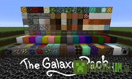 Текстуры The Galaxy (Галактика)