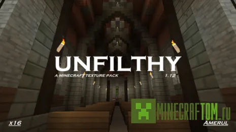 Текстуры Unfilthy Текстуры Unfilthy