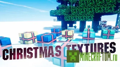 Текстуры Christmas Texturepack 2015 (Рождество) Текстуры Christmas Texturepack 2015 (Рождество)
