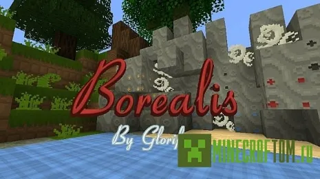 Текстуры Borealis Текстуры Borealis