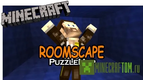 Карта Escape the Rooms (Побег из комнаты) Карта Escape the Rooms (Побег из комнаты)