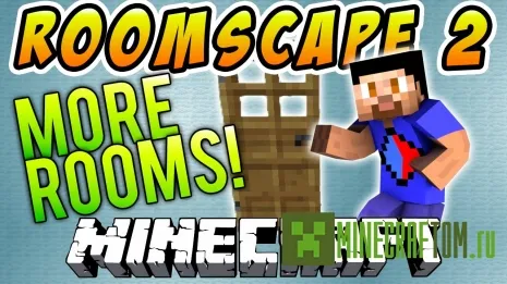 Карта Roomscape 2: More Rooms (Больше комнат) Карта Roomscape 2: More Rooms (Больше комнат)