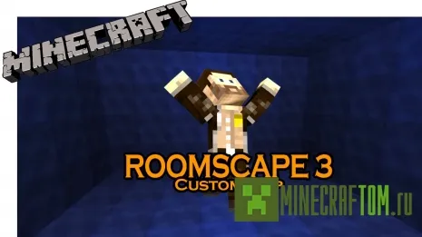 Карта Roomscape 3: Impossible (Невозможный побег)