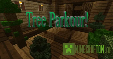 Карта Tree Parkour (Паркур на дереве) Карта Tree Parkour (Паркур на дереве)