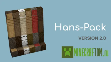 Текстуры Hans (Ханс)