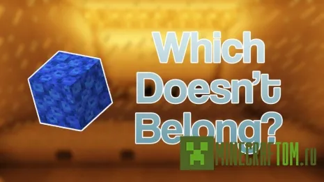 Карта Which Doesn’t Belong (Который не принадлежит) Карта Which Doesn’t Belong (Который не принадлежит)