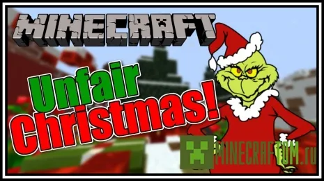 Карта Unfair Christmas (Несправедливое Рождество) Карта Unfair Christmas (Несправедливое Рождество)