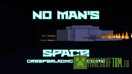 Карта No Man’s Space (Пространство без человека)