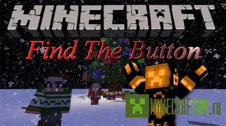 Карта A Winter Find The Button (Зима найти кнопку) Карта A Winter Find The Button (Зима найти кнопку)