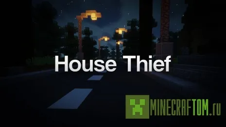 Карта House Thief (Дом вора) Карта House Thief (Дом вора)