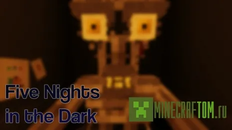 Карта Five Nights In The Dark (5 ночей в темноте)