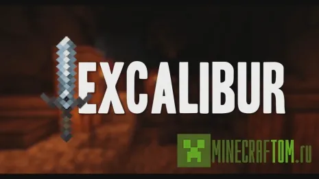 Текстуры Excalibur (Эскалибур) Текстуры Excalibur (Эскалибур)
